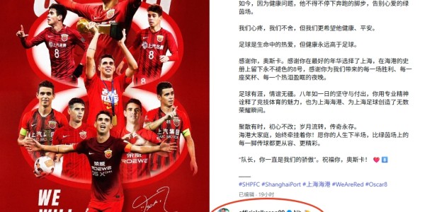 mk体育官网-也已退役一年！奥斯卡因病退役，36岁国足归化艾克森送祝福：NB