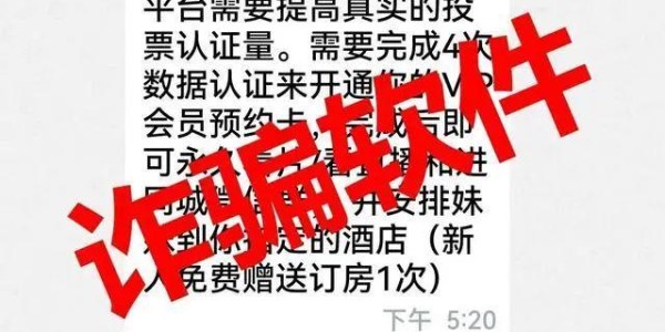 mk体育-记一次“约炮”被骗的详细经过